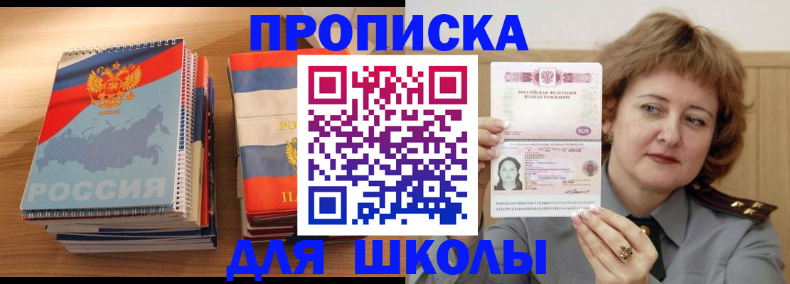 регистрация в Славгороде