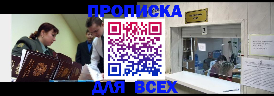 регистрация для школы в Славгороде
